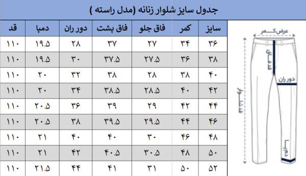 شلوار کرپ مازراتی راسته
