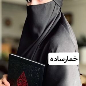 خمار